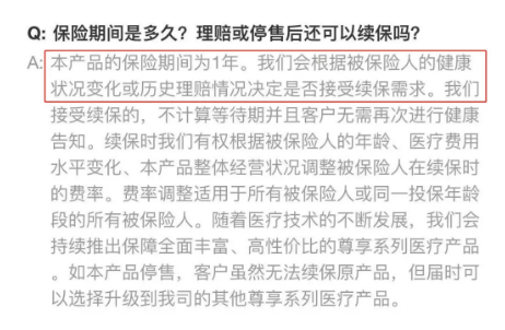 尊享e生爸媽版怎么樣？到底值不值得買？
