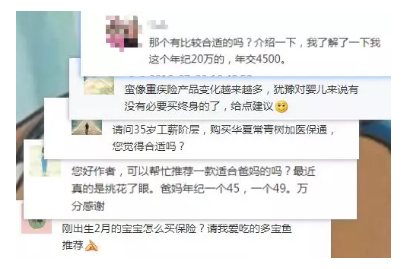 如何正確配置合適的保險(xiǎn)？