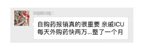 尊享e生值不值得購買？