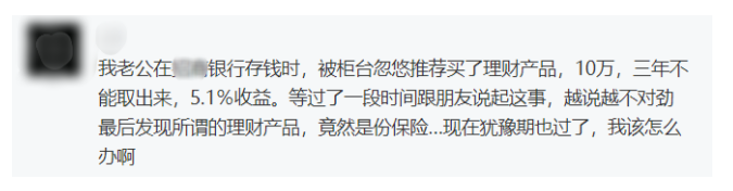 保險銷售常見的套路有哪些?