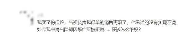 保險銷售常見的套路有哪些?