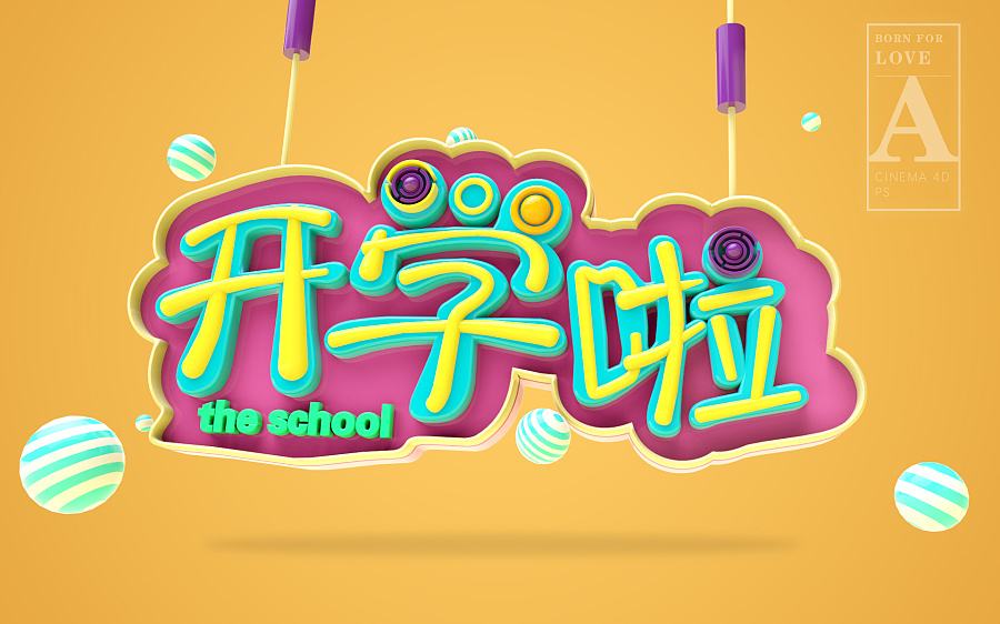 什么是學(xué)平險(xiǎn)？學(xué)平險(xiǎn)有必要買嗎？