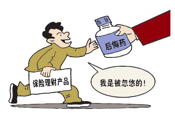 一位56歲老人3年繳費12萬，退保只有2千元！