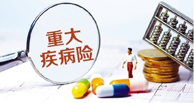 買重疾險(xiǎn)要不要帶身故責(zé)任？