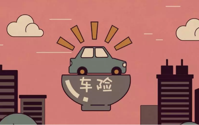 車險(xiǎn)怎么買，買車險(xiǎn)怎么買劃算？
