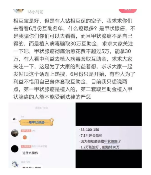 相互寶分?jǐn)偨痤~暴漲50倍！要不要退出？