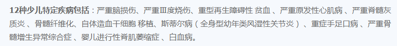  百年童惠保重疾險(xiǎn)怎么樣？有什么特點(diǎn)