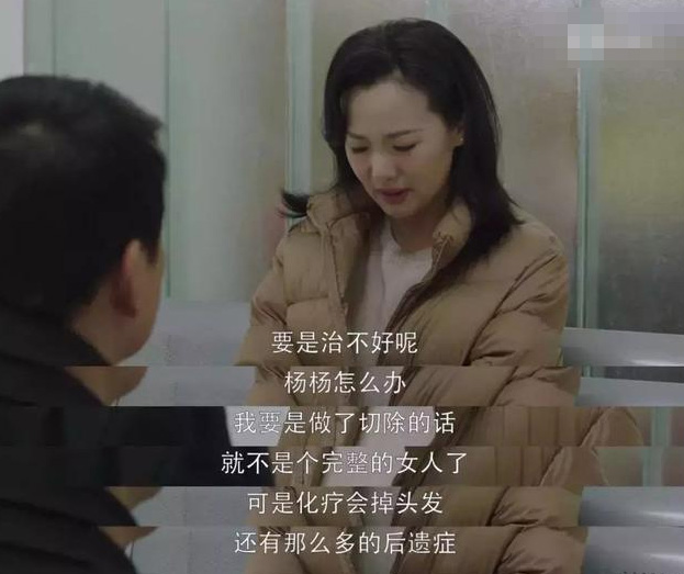 《小歡喜》中劉靜罹患癌癥，中年婦女應(yīng)該買什么保險？