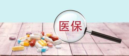 醫(yī)保分為哪幾類？醫(yī)保的基本常識