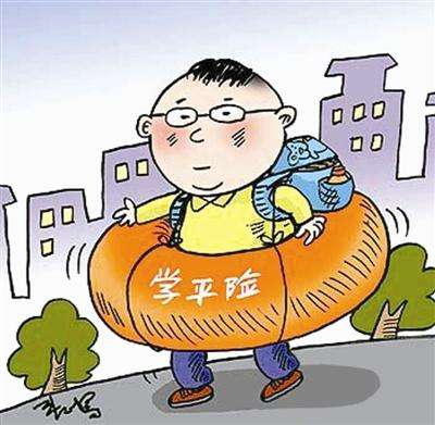 學平險理賠范圍是什么 理賠方式有幾種？