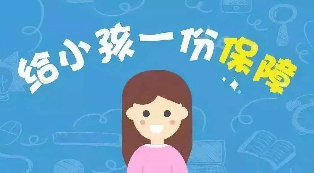 如何給孩子買保險(xiǎn) 孩子的保險(xiǎn)應(yīng)該怎么買？
