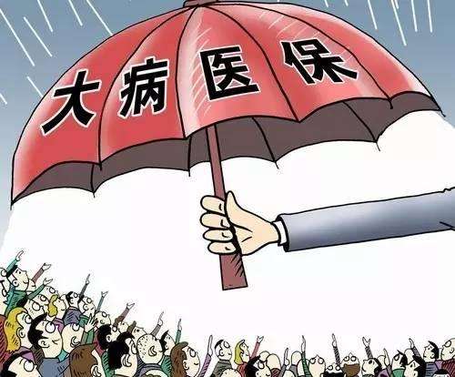 什么樣的病可以申請大病救助？需要滿足什么條件？