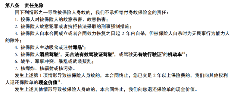 太平大愛(ài)惠享定期壽險(xiǎn)怎么樣 值不值得買(mǎi)？