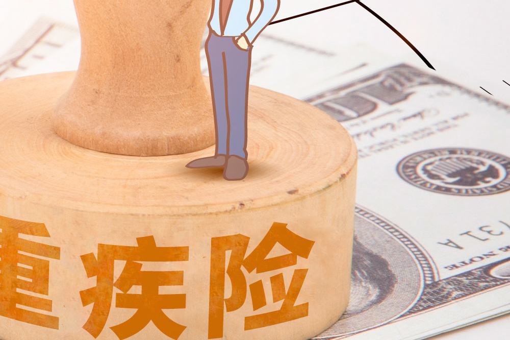 購(gòu)買重疾險(xiǎn)有什么用  保額買多少合適？