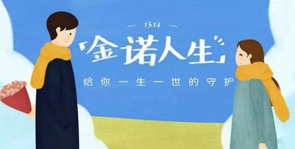 金諾人生2018怎么退保？