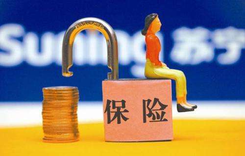 保險退保到底能退多少 怎么將損失降到最?。? width=