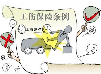 工傷保險(xiǎn)怎么購(gòu)買 工傷保險(xiǎn)一年多少錢？