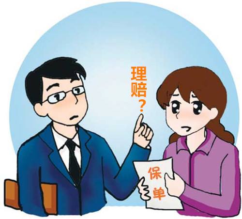 買(mǎi)保險(xiǎn)前一定要懂一點(diǎn)理賠知識(shí)，以免吃虧！