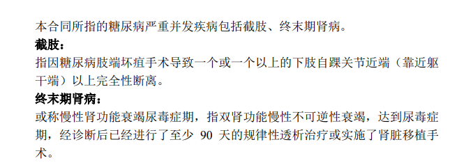 百年糖惠保終身疾病險(xiǎn)怎么樣 值不值得買？