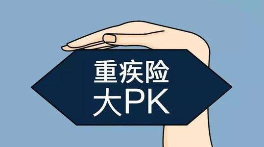 重疾險理賠案例：重疾險到底哪些情況賠 哪些情況不賠？