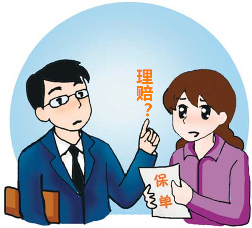 國外出險，國內(nèi)買的保險可以理賠嗎？