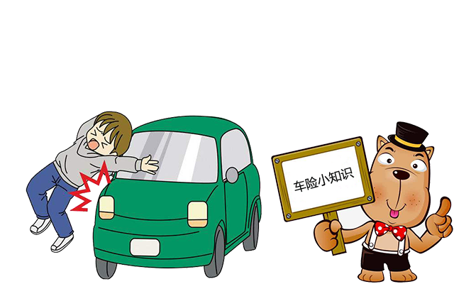 老司機(jī)帶你了解汽車保險(xiǎn)，不看會(huì)后悔！