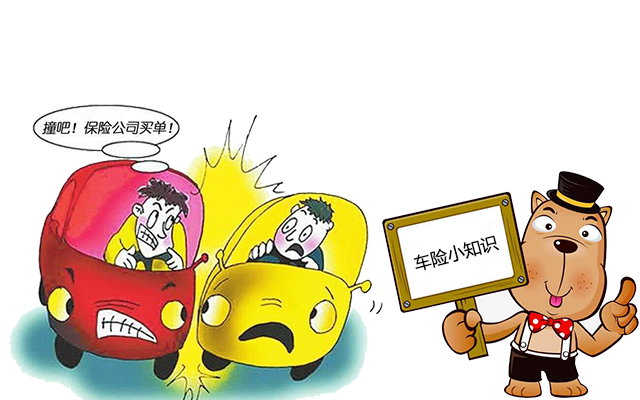 老司機(jī)帶你了解汽車保險(xiǎn)，不看會(huì)后悔！