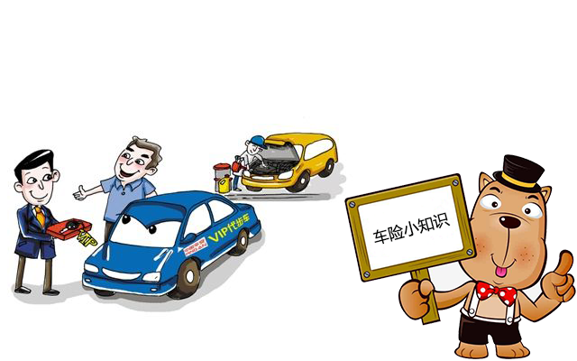 老司機(jī)帶你了解汽車保險(xiǎn)，不看會(huì)后悔！