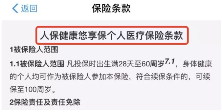 支付寶好醫(yī)保·長(zhǎng)期醫(yī)療升級(jí)了，究竟做了哪些調(diào)整？