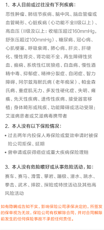 全民保定期壽險怎么樣 值不值的買？
