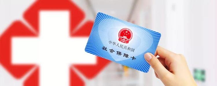 繳納的五險一金哪些可以隨時用 哪些只能特定時間用？