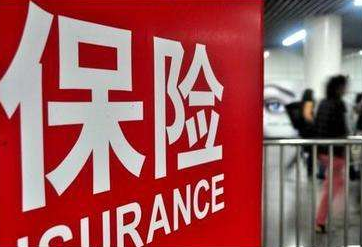 一篇文章講清楚，買(mǎi)保險(xiǎn)選擇大公司還是小公司？