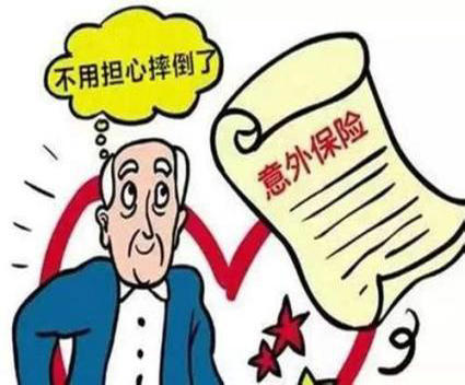 挑選意外險(xiǎn)有哪些需要注意的地方？不明白的來(lái)這里看看！