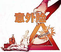 保險(xiǎn)理賠案例：老人意外摔倒保險(xiǎn)公司拒絕賠償 意外險(xiǎn)理賠這么難？